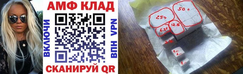 Амфетамин VHQ  Черняховск 