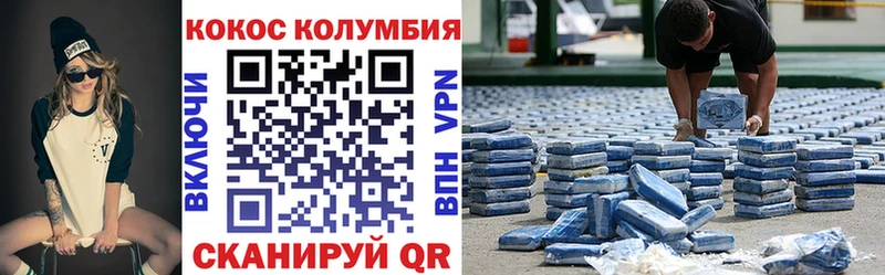 Кокаин Columbia  закладка  mega tor  Черняховск 