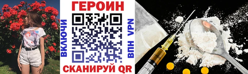 Героин VHQ  наркошоп  Черняховск 