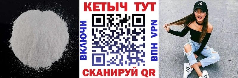 КЕТАМИН VHQ  hydra зеркало  Черняховск 