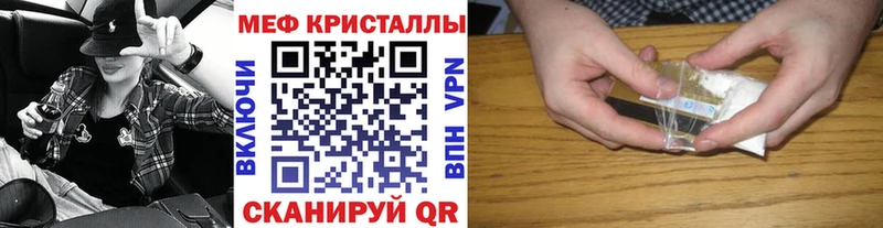 МЕФ мука  кракен как зайти  Черняховск  наркошоп 