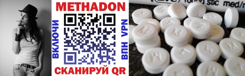 наркотики  мега зеркало  Метадон methadone  Черняховск 