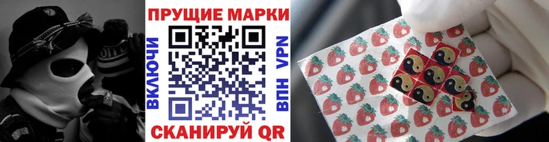 Марки NBOMe 1,8мг купить закладку Черняховск