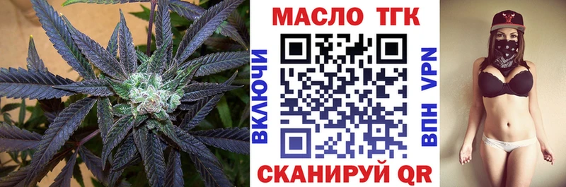 ТГК жижа  Черняховск 